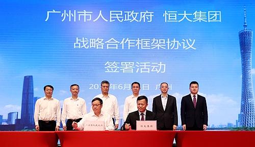 广州市人民政府与恒大集团签署战略合作框架协议