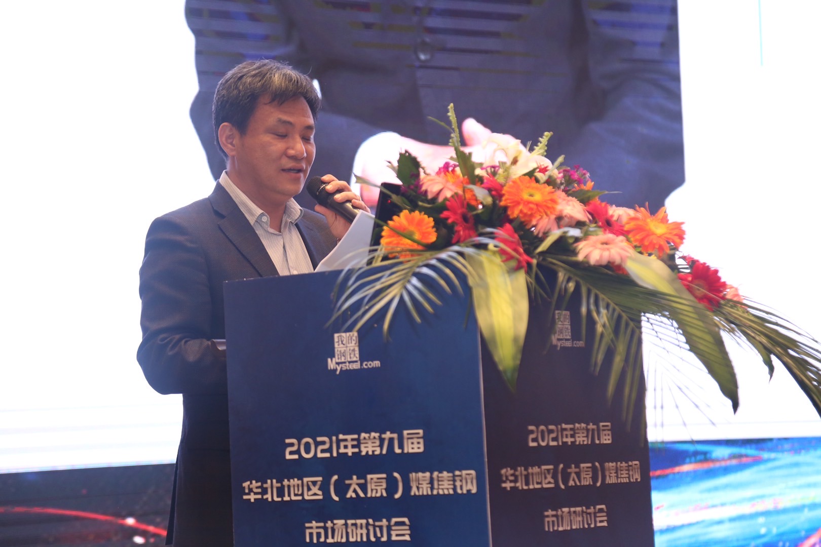 2021年第九届华北地区（太原）煤焦钢市场研讨会之上海钢联电子商务股份有限公司副总裁王深力致辞
