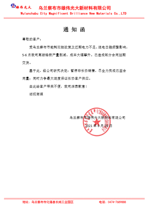 揭秘密封胶行业的创新与变革