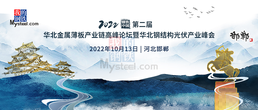 <a href='https://www.mysteel.com/' target='_blank' style='color:#3861ab'>Mysteel</a>日报：西北<a href='https://lengzha.mysteel.com/' target='_blank' style='color:#3861ab'>冷轧</a>价格持稳运行