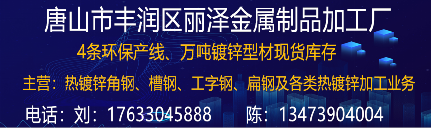 <a href='https://www.mysteel.com/' target='_blank' style='color:#3861ab'>Mysteel</a>日报：唐山型钢价格持稳运行 成交偏弱