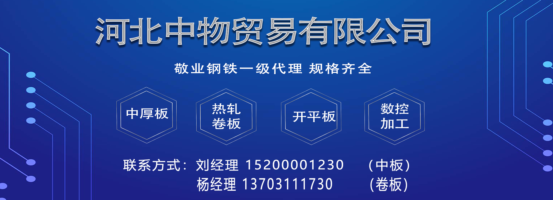 <a href='https://www.mysteel.com/' target='_blank' style='color:#3861ab'>Mysteel</a>日报：京津冀中厚板价格宽幅上调 预计明日京津冀中厚板价格趋强运行