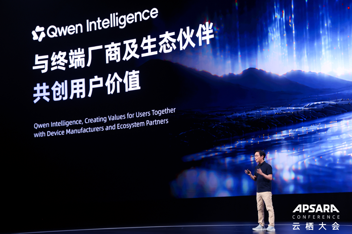 买球官方网站:阿里云栖DAY2全记录:芯片、模型、AI云全栈升级(图13)