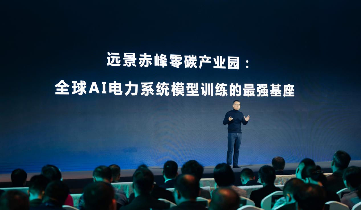 AI电力系统赋能“新工业”—赤峰零碳产业大会圆满成功_我的钢铁网